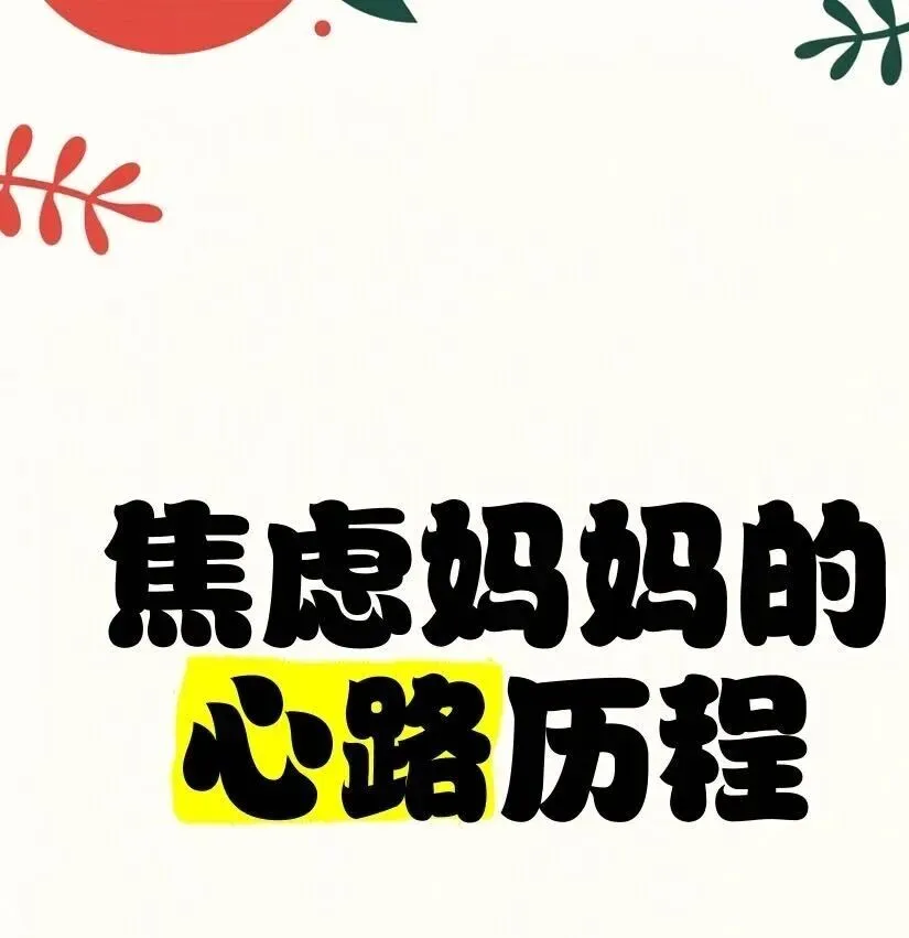 离中考越近,我越焦虑:我是清醒的老师,确做不到淡定的妈妈 第2张