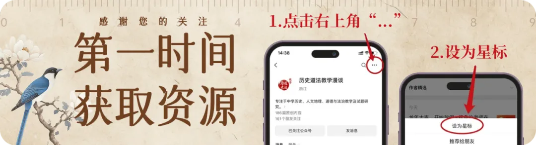 2026中考专题复习首发!命题名师带你冲刺高分 第2张