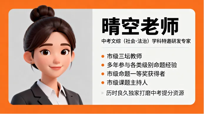 2026中考专题复习首发!命题名师带你冲刺高分 第4张