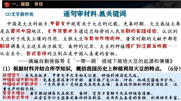 2026中考专题复习首发!命题名师带你冲刺高分 第5张
