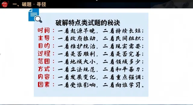 2026中考专题复习首发!命题名师带你冲刺高分 第6张