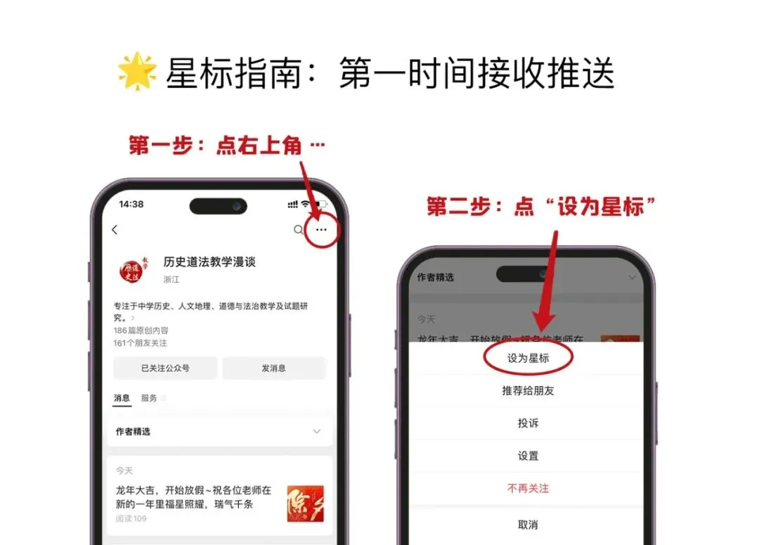 2026中考专题复习首发!命题名师带你冲刺高分 第12张