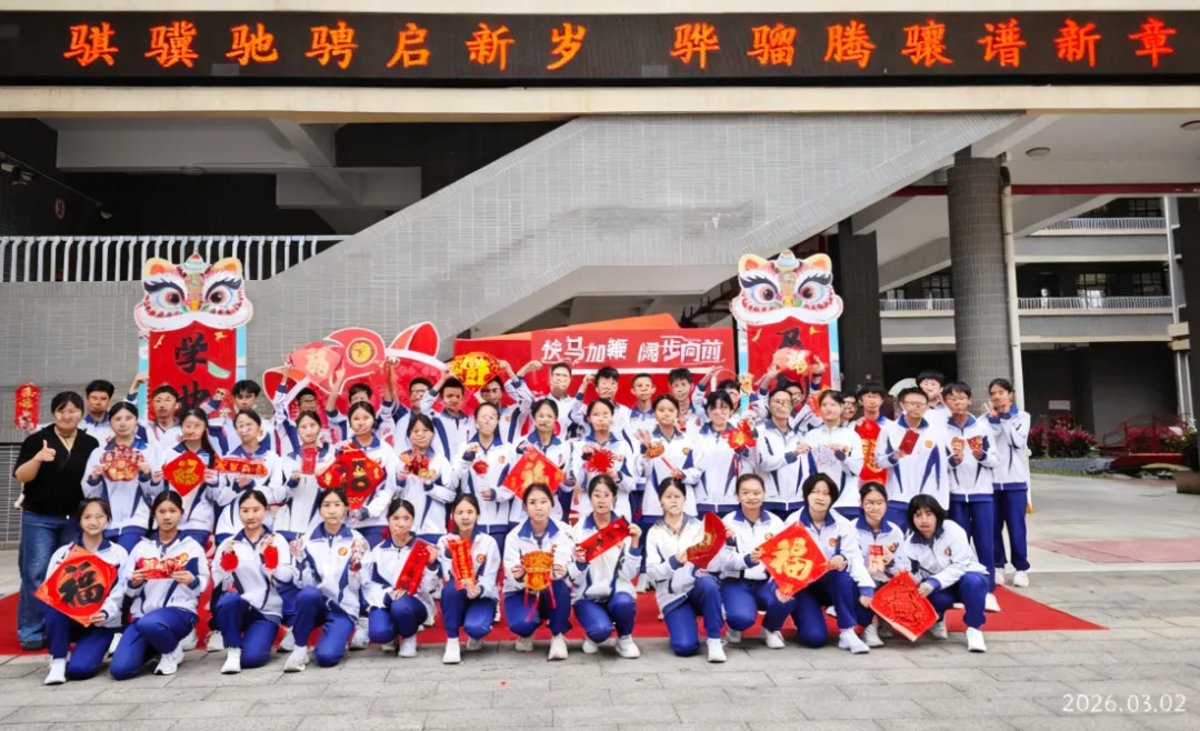 新学期迎接2026中考 第11张