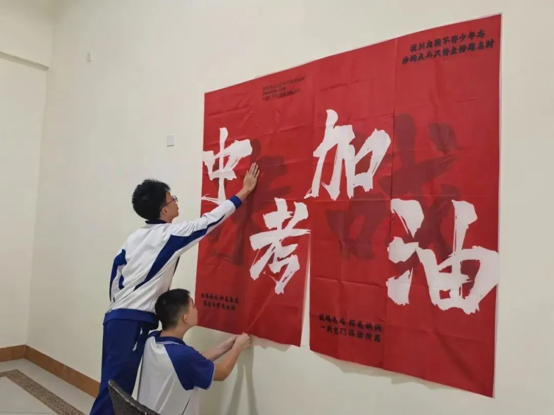 新学期迎接2026中考 第20张