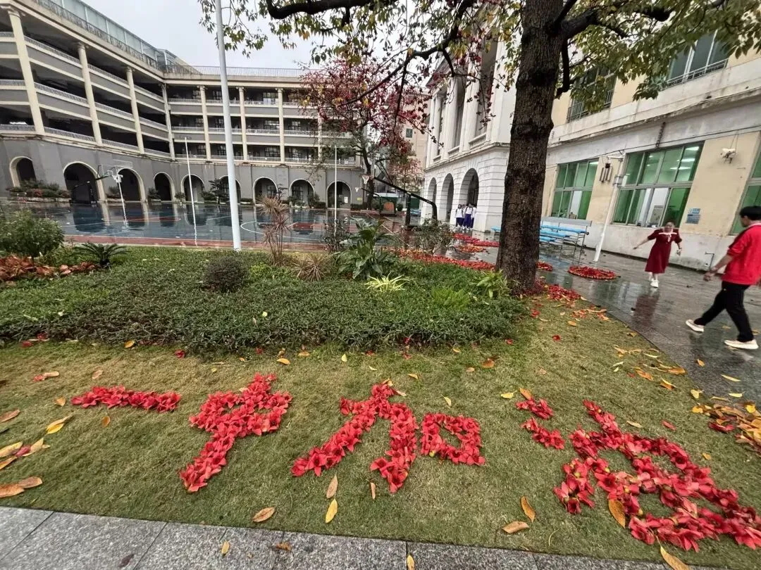 新学期迎接2026中考 第23张