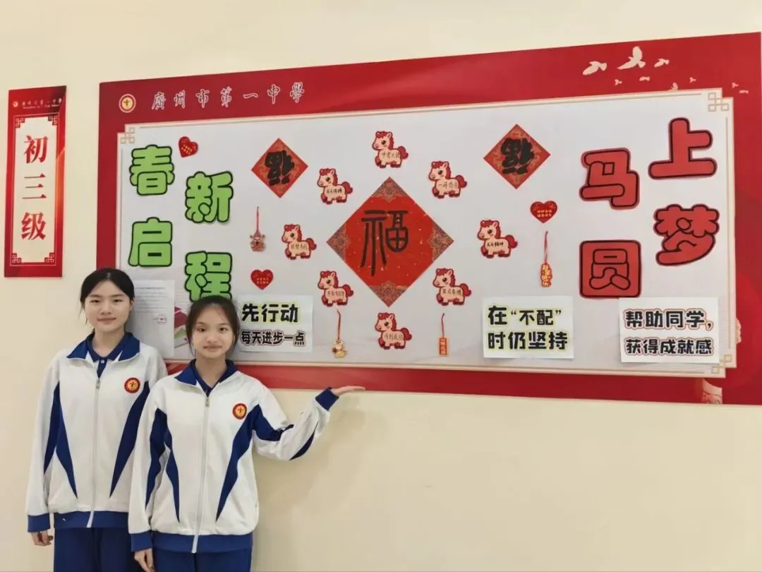 新学期迎接2026中考 第27张