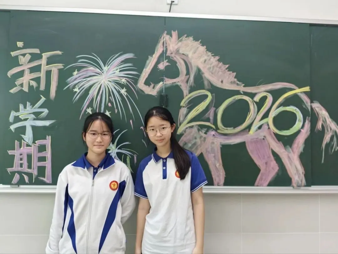 新学期迎接2026中考 第28张