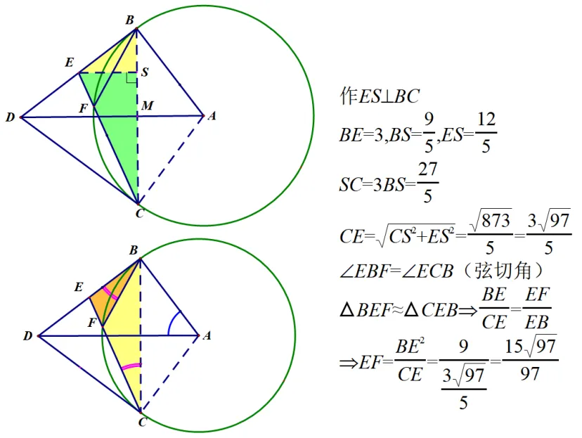 【中考】德胜中学2026.3初三开学考及圆综几何压轴题解析 第16张