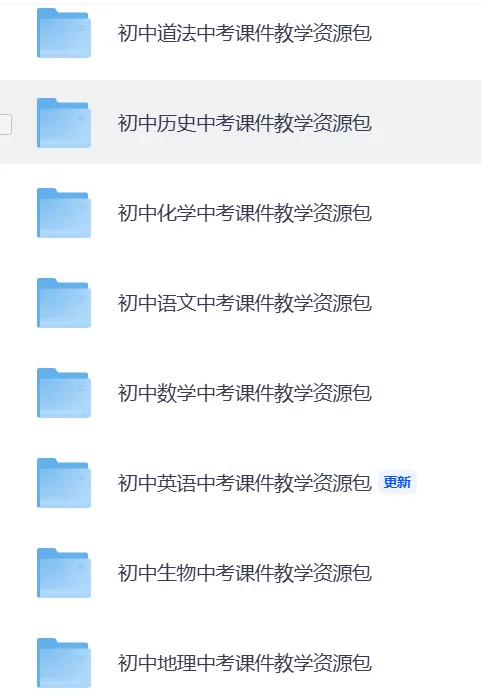 26春新中考全科教案课件教学资源包(持续更新)·可下载 第2张