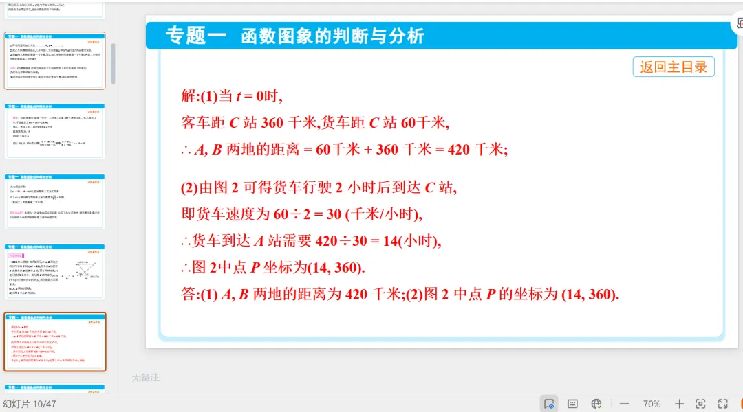 26春新中考全科教案课件教学资源包(持续更新)·可下载 第4张