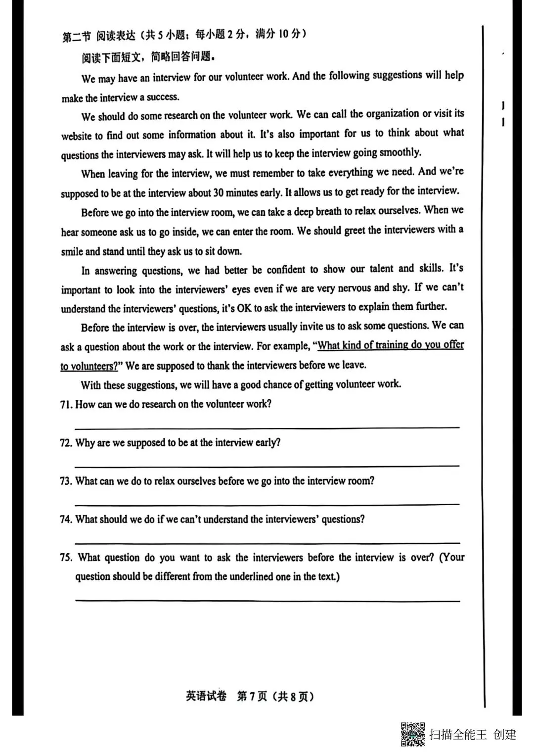 2025年河北省中考英语真题及答案2026年备考核心策略 第5张