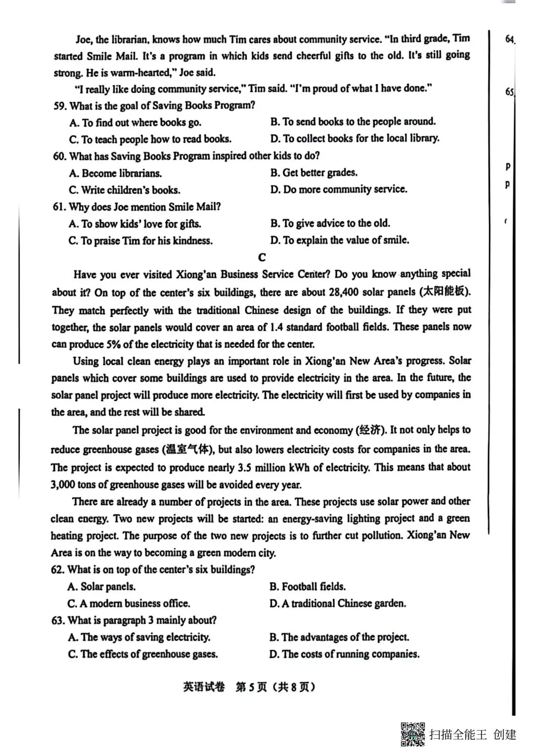 2025年河北省中考英语真题及答案2026年备考核心策略 第6张