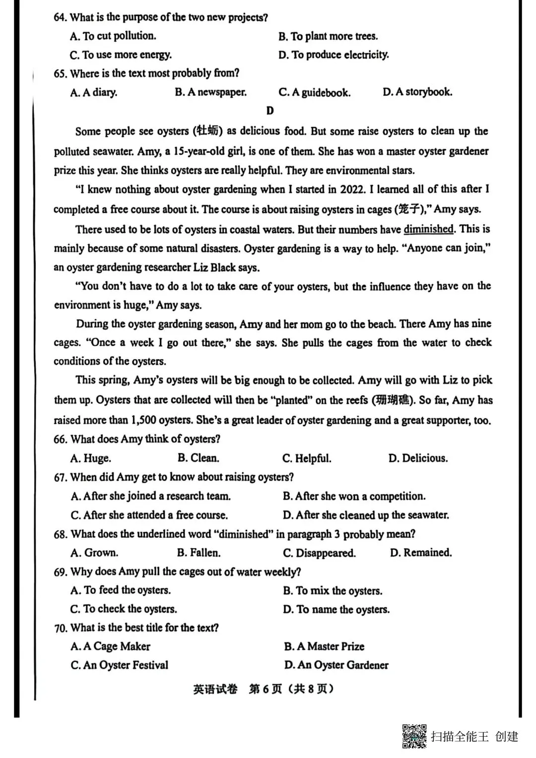 2025年河北省中考英语真题及答案2026年备考核心策略 第7张