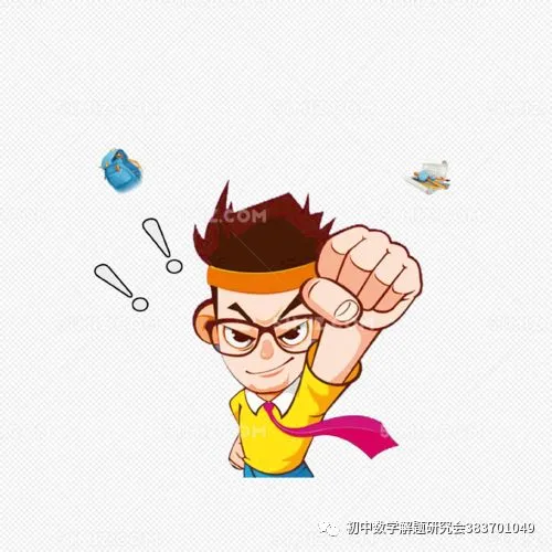 全国各市中考真题111套(word含解析) 第4张