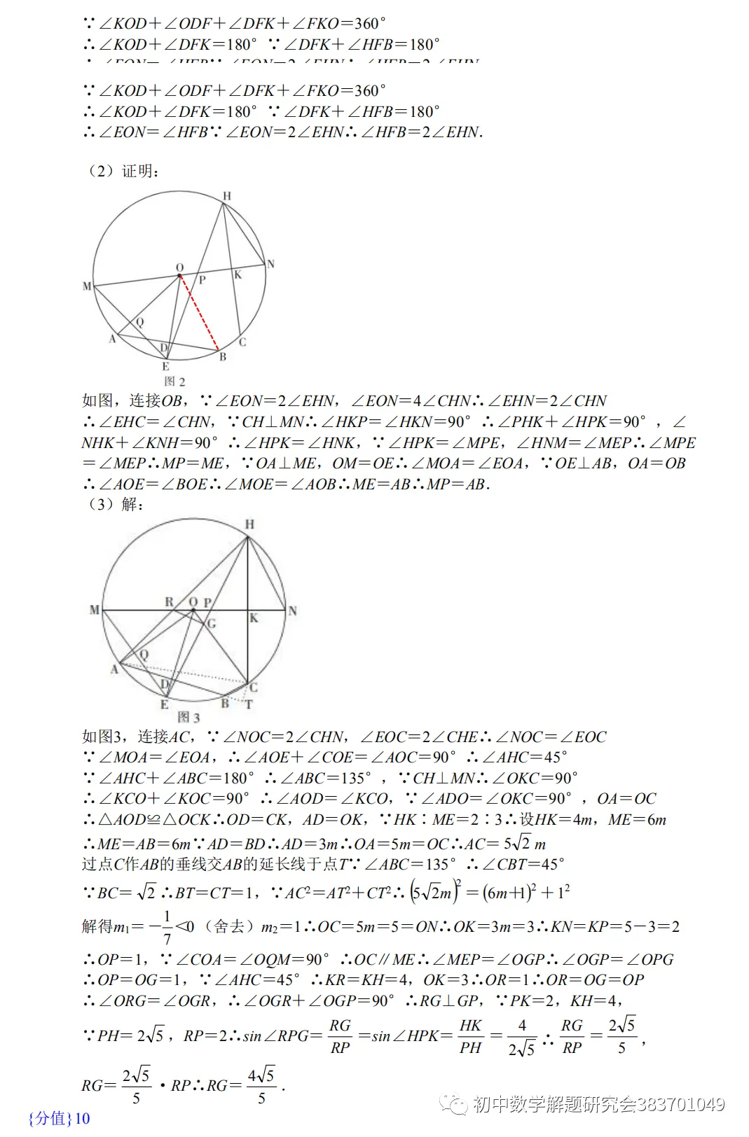 全国各市中考真题111套(word含解析) 第19张