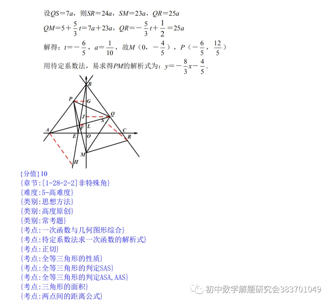 全国各市中考真题111套(word含解析) 第22张