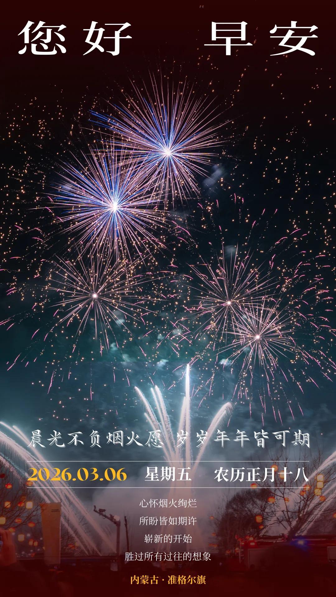 即将开始!事关2026年内蒙古中考!|油价大涨|城乡居民基础养老金月最低标准再提高20元…… 第2张