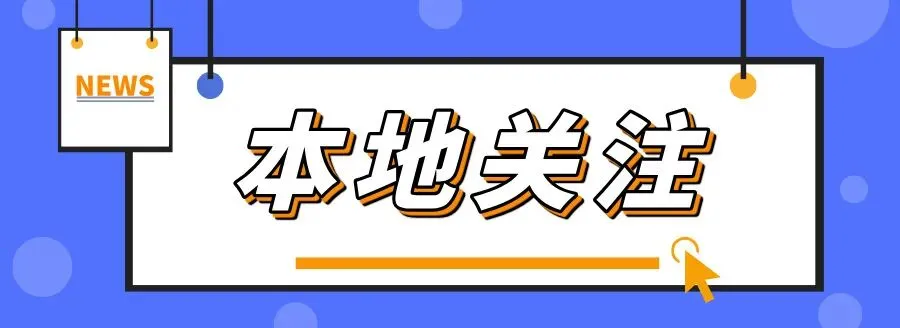 即将开始!事关2026年内蒙古中考!|油价大涨|城乡居民基础养老金月最低标准再提高20元…… 第5张