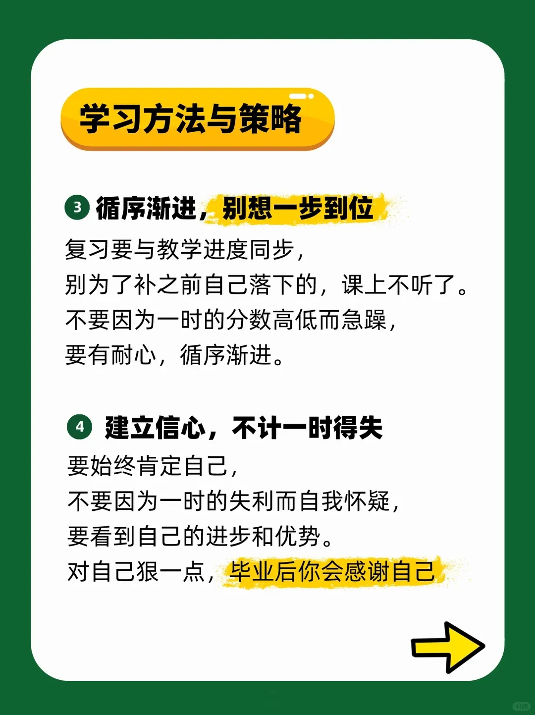 中等生才是中考 “黑马”?抓住这几点,直接逆袭成学霸 第4张