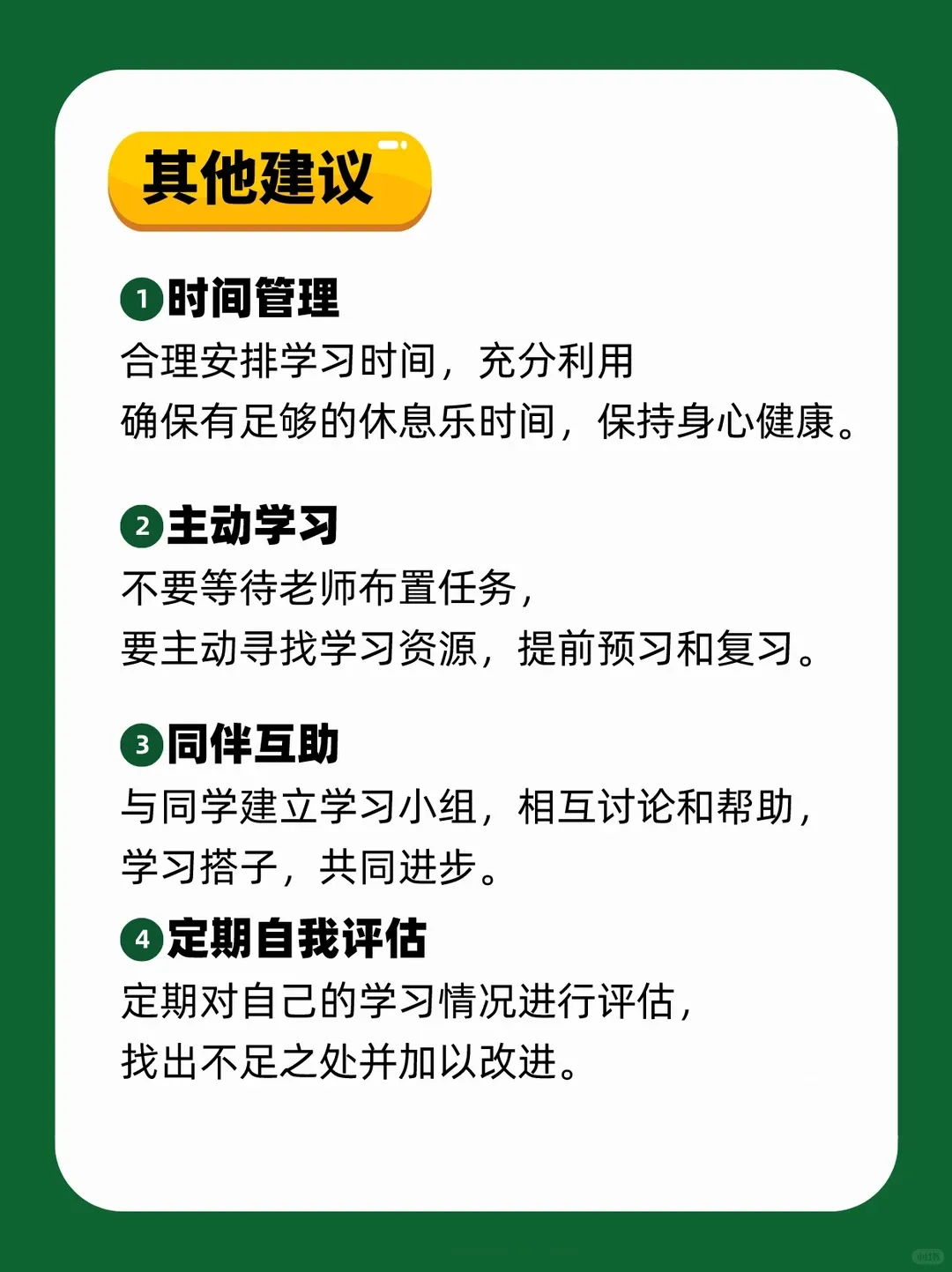 中等生才是中考 “黑马”?抓住这几点,直接逆袭成学霸 第7张