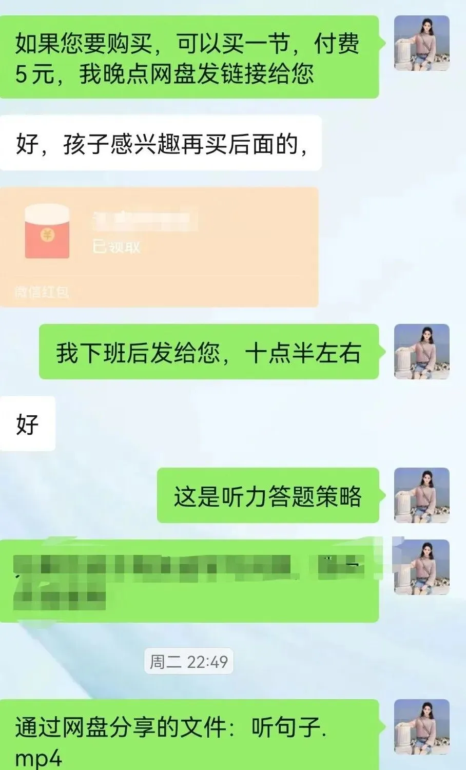 《中考听力25分别白丢!不用慢慢试错,我直接帮孩子抓稳核心分》 第1张