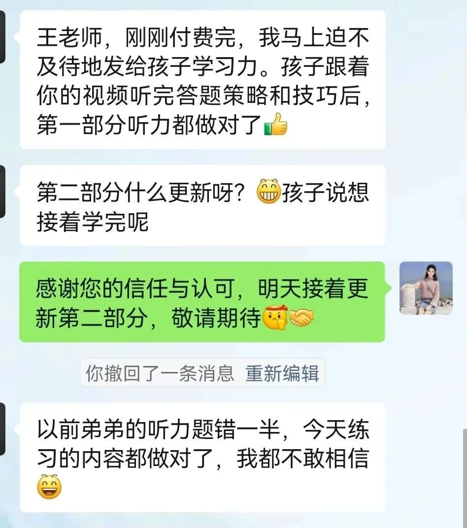 《中考听力25分别白丢!不用慢慢试错,我直接帮孩子抓稳核心分》 第2张