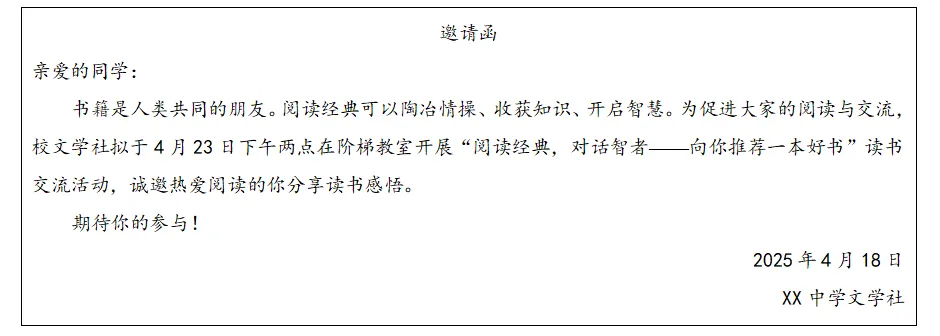 2025年中考综合性学习汇编1 第1张