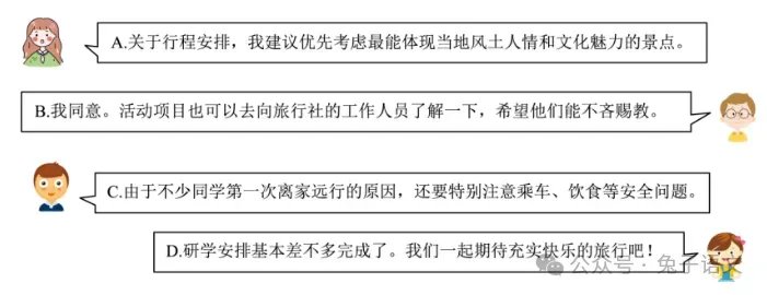 2025年中考综合性学习汇编1 第5张