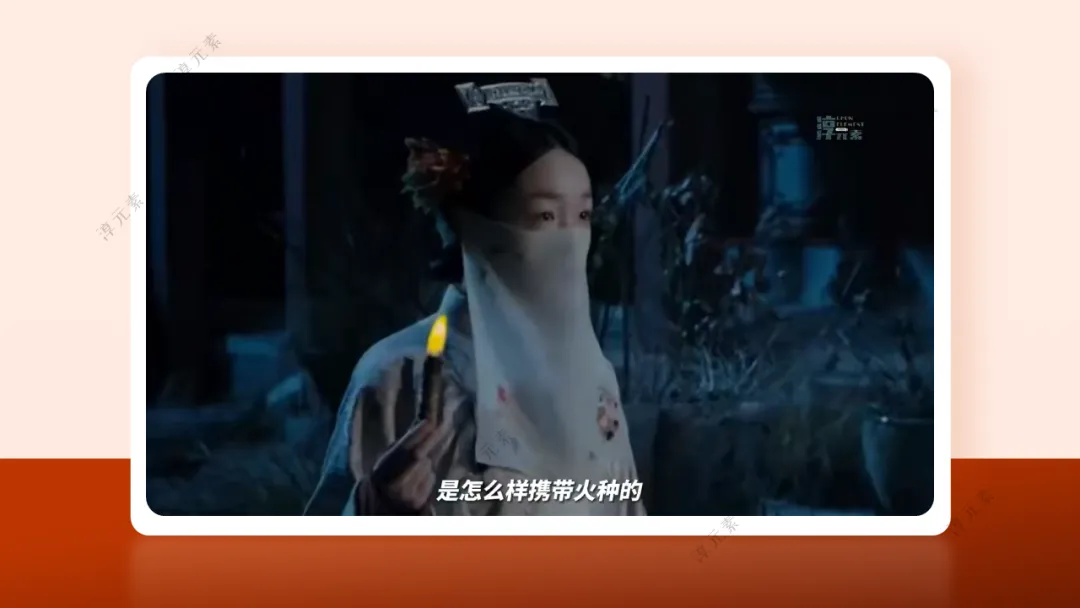 中考复习专题:探秘古代打火机火折子(探究燃烧条件的复习) 第7张