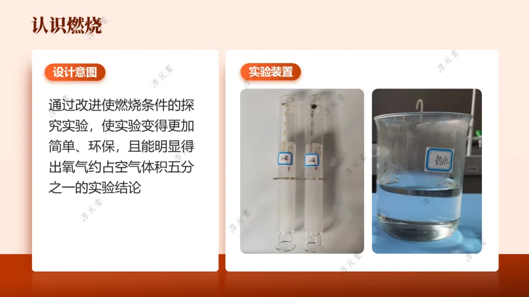 中考复习专题:探秘古代打火机火折子(探究燃烧条件的复习) 第9张