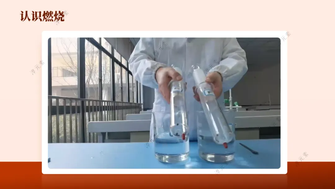 中考复习专题:探秘古代打火机火折子(探究燃烧条件的复习) 第10张