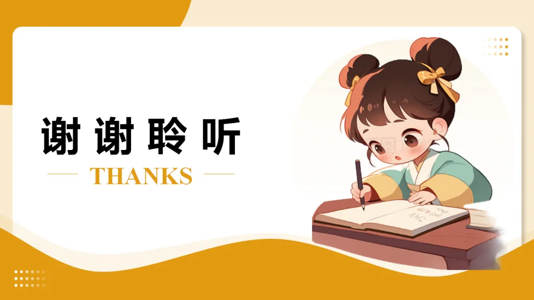 2026年中考语文复习文言文阅读第1讲《文言字词・释义积累》讲练测 第71张