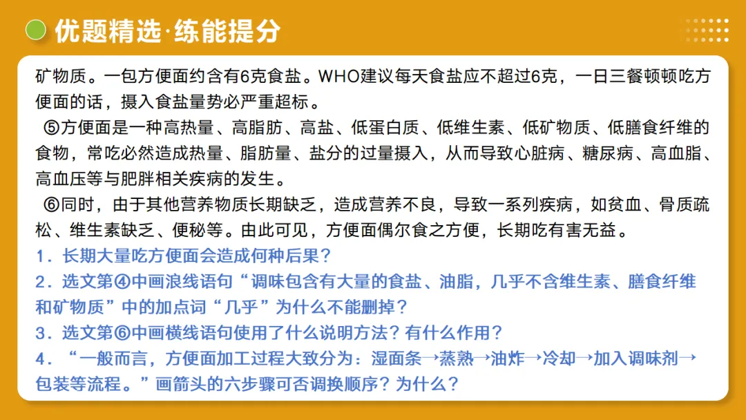 2026年中考语文复习说明文阅读第3讲《说明方法与语言》讲练测 第39张