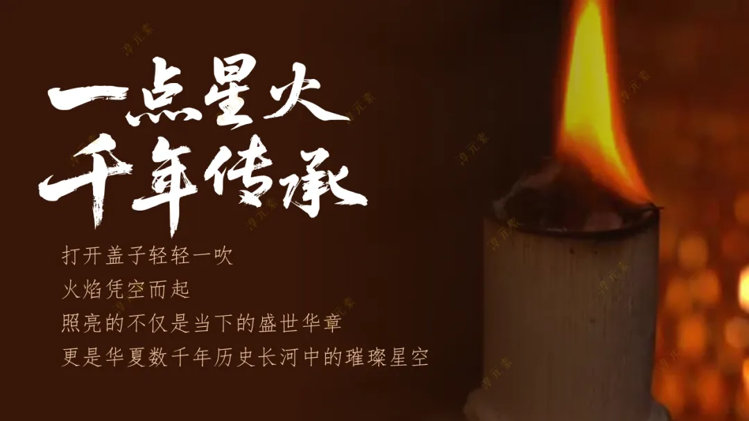 中考复习专题:探秘古代打火机火折子(探究燃烧条件的复习) 第25张