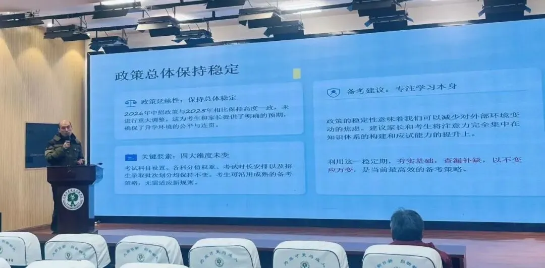 【校园动态】凝心聚力 备战中考 ——大新中学初三开学系列会议圆满召开 第1张