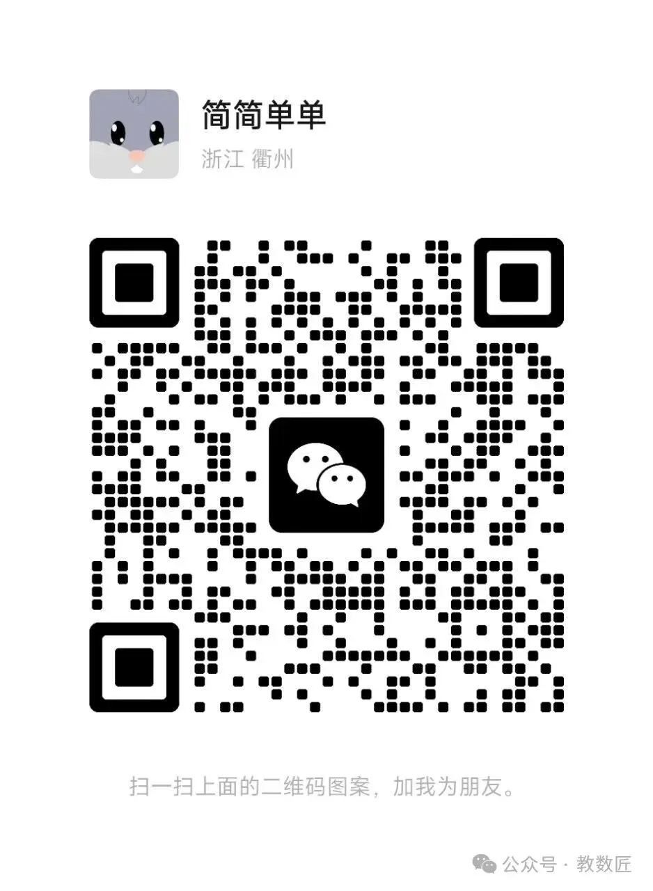 【浙江中考】2025年浙江中考压轴题多解探究(第24题) 第6张