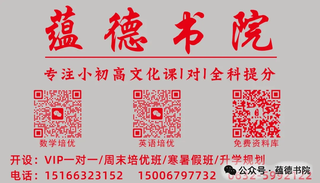 2026中考数学|压轴题|每日一练 第22张