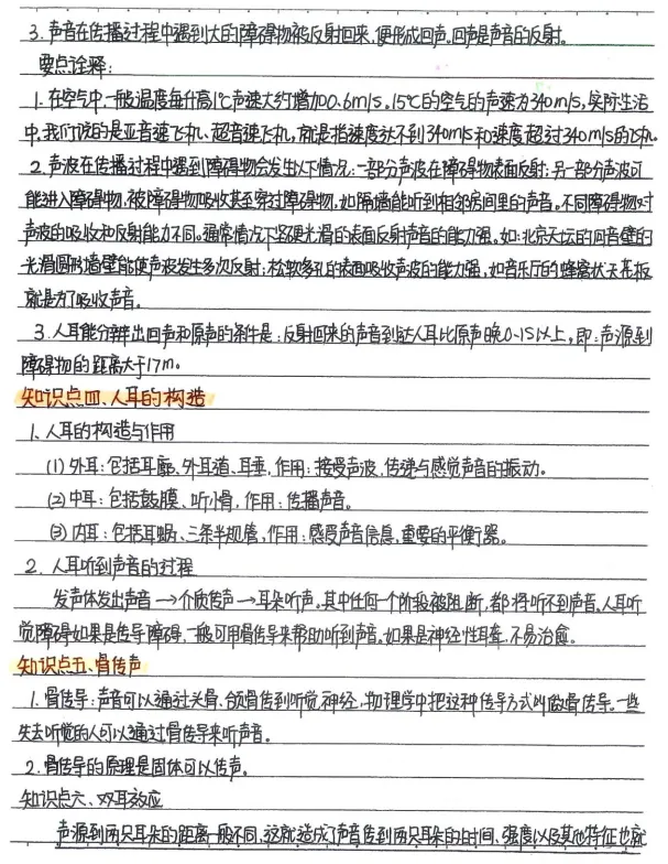 中考冲刺必备!全科状元笔记免费领 第4张