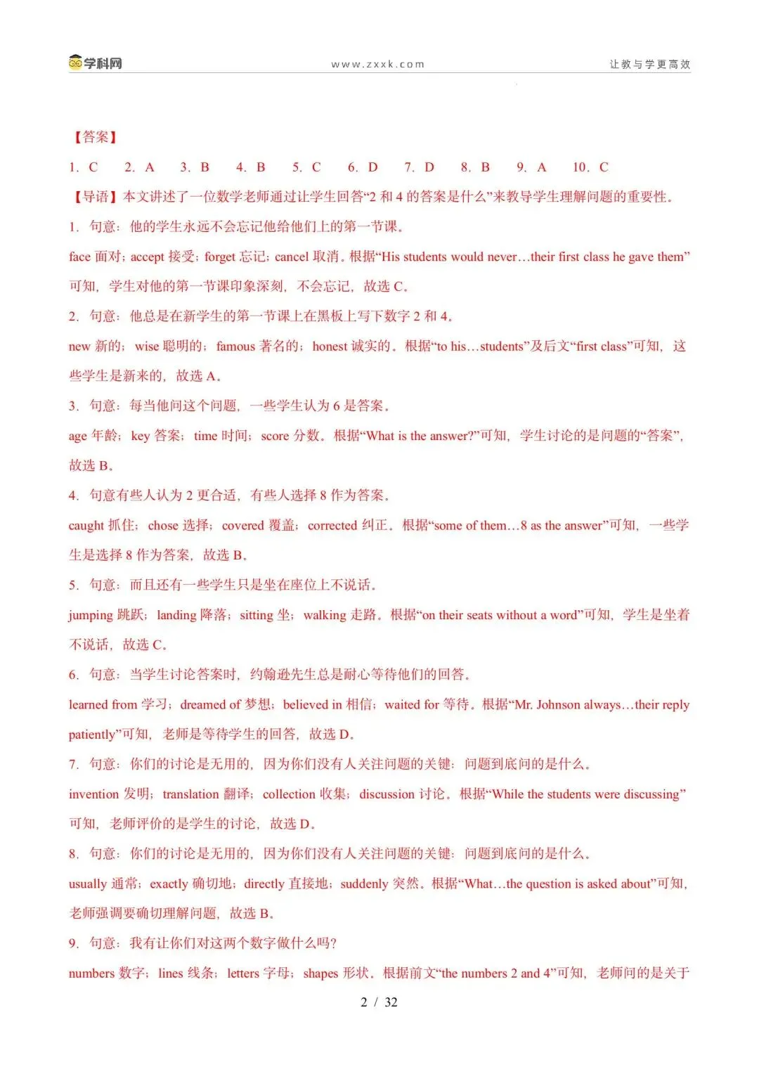 【中考英语】【好题汇编】5年(2021-2025)中考1年模拟英语真题分类汇编(河北专用) 第2张