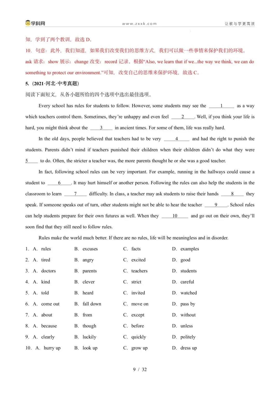 【中考英语】【好题汇编】5年(2021-2025)中考1年模拟英语真题分类汇编(河北专用) 第9张