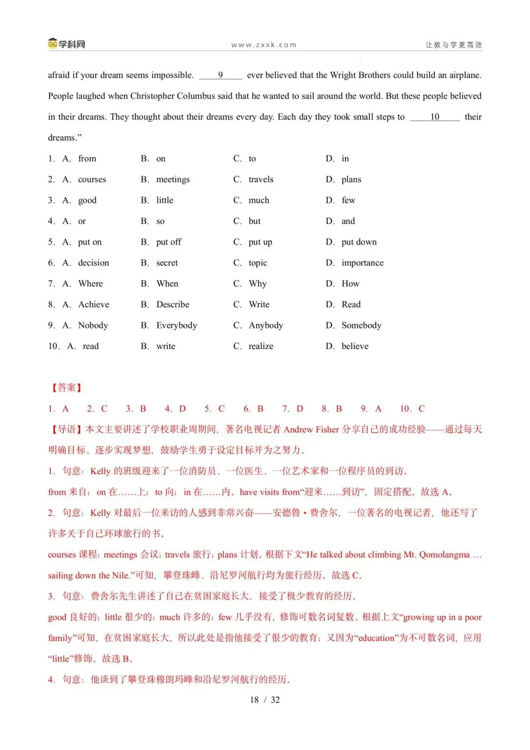 【中考英语】【好题汇编】5年(2021-2025)中考1年模拟英语真题分类汇编(河北专用) 第18张