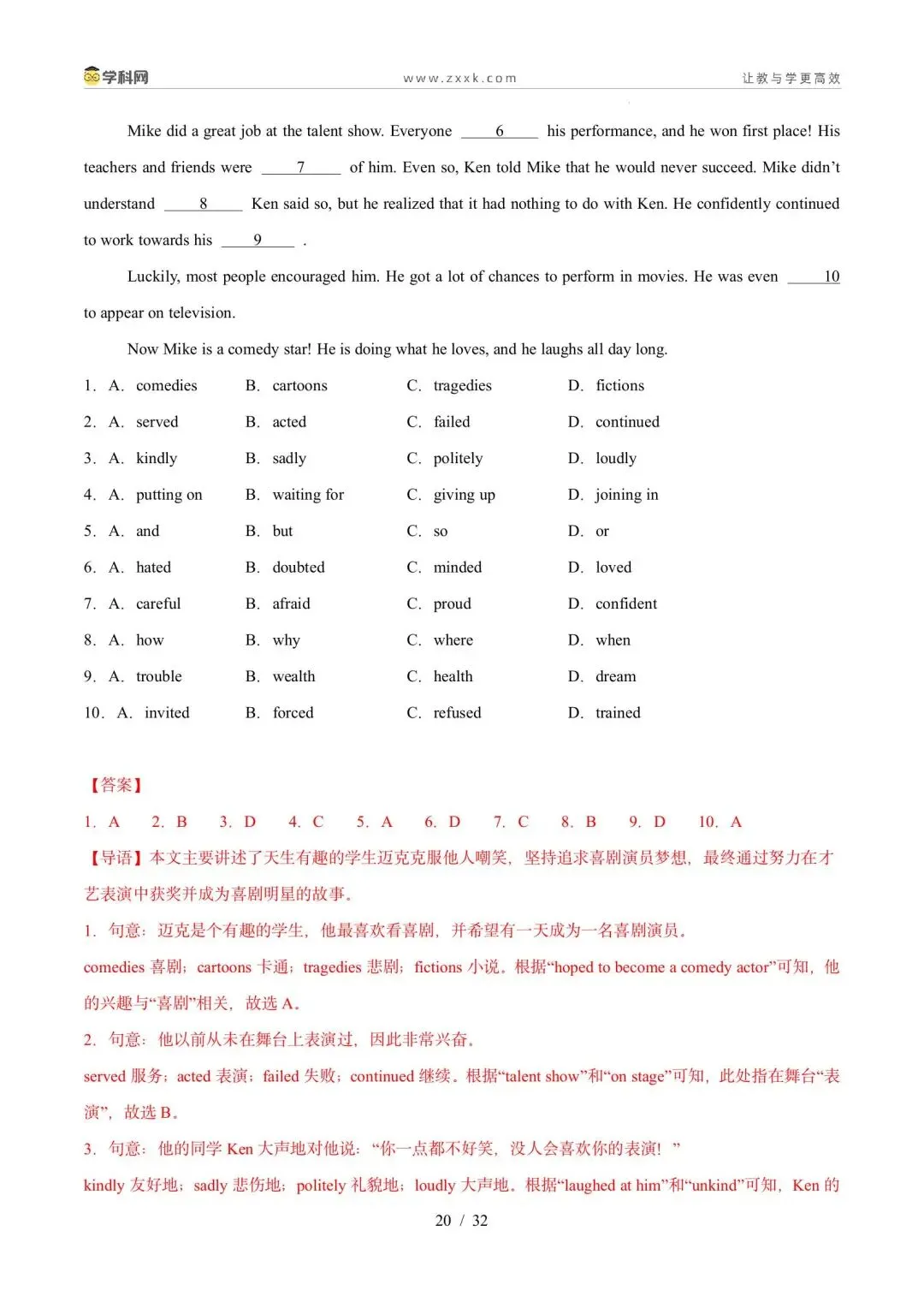【中考英语】【好题汇编】5年(2021-2025)中考1年模拟英语真题分类汇编(河北专用) 第20张
