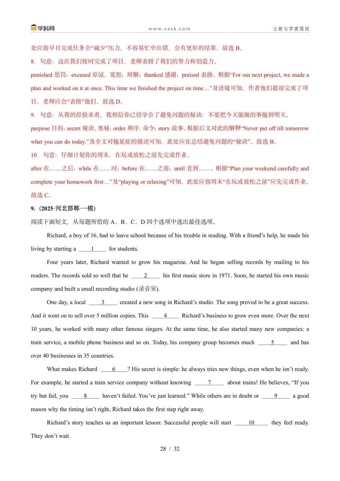 【中考英语】【好题汇编】5年(2021-2025)中考1年模拟英语真题分类汇编(河北专用) 第28张