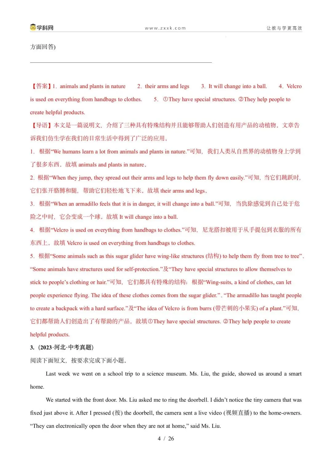 【中考英语】【好题汇编】5年(2021-2025)中考1年模拟英语真题分类汇编(河北专用) 第36张