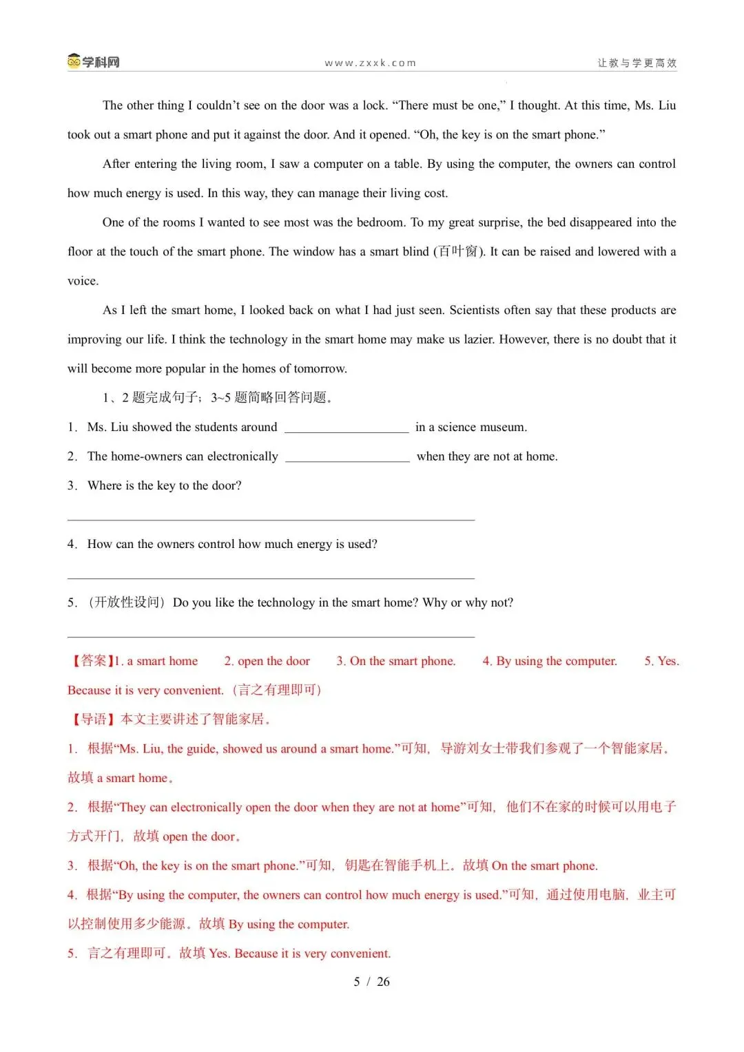【中考英语】【好题汇编】5年(2021-2025)中考1年模拟英语真题分类汇编(河北专用) 第37张