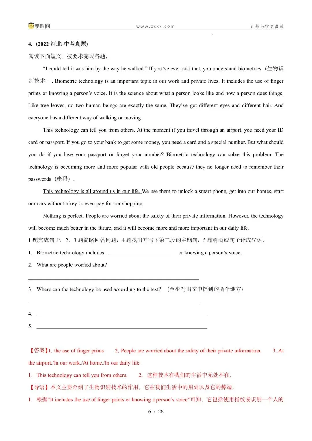 【中考英语】【好题汇编】5年(2021-2025)中考1年模拟英语真题分类汇编(河北专用) 第38张