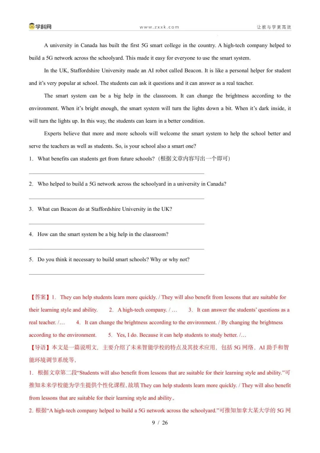 【中考英语】【好题汇编】5年(2021-2025)中考1年模拟英语真题分类汇编(河北专用) 第41张
