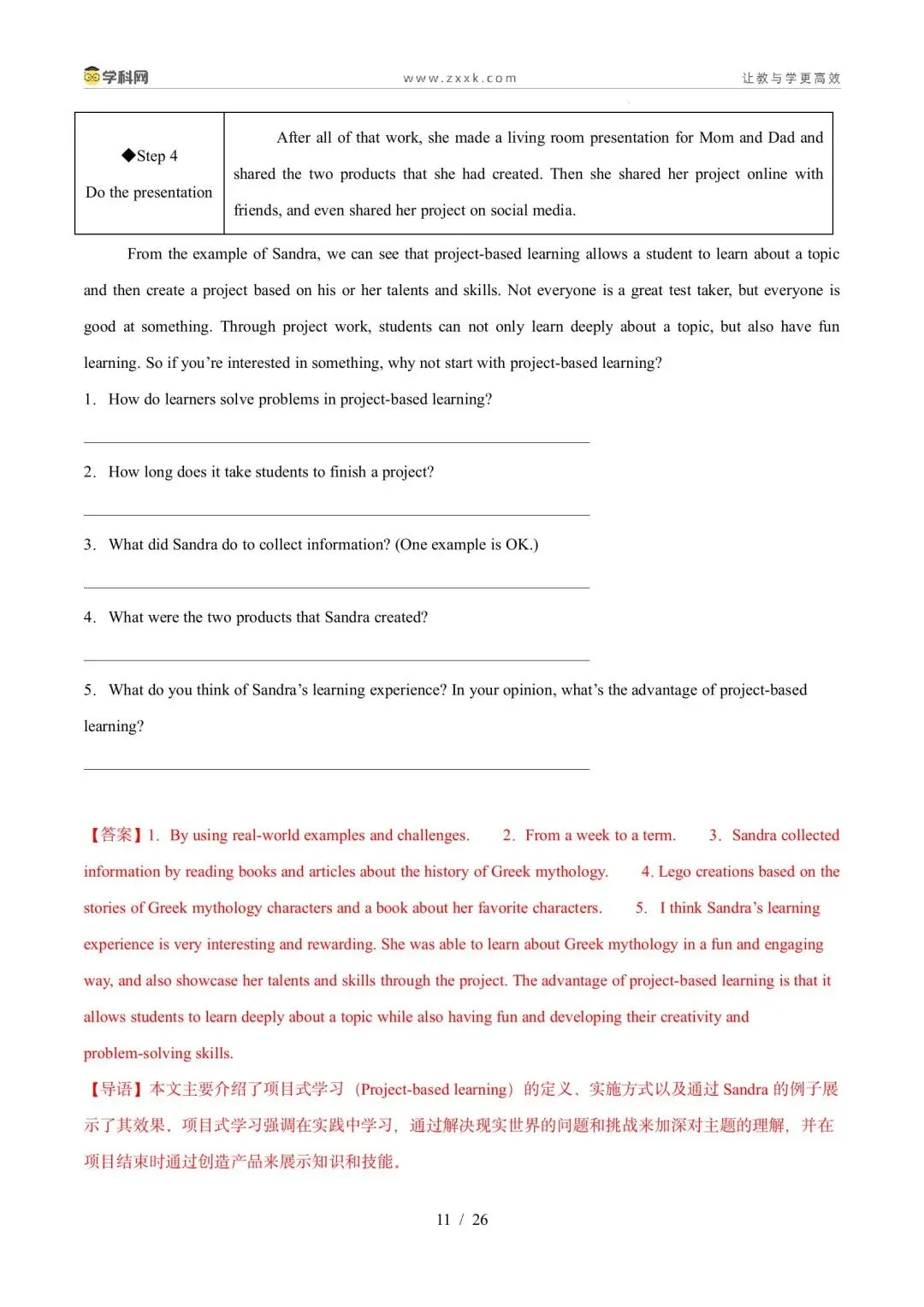 【中考英语】【好题汇编】5年(2021-2025)中考1年模拟英语真题分类汇编(河北专用) 第43张