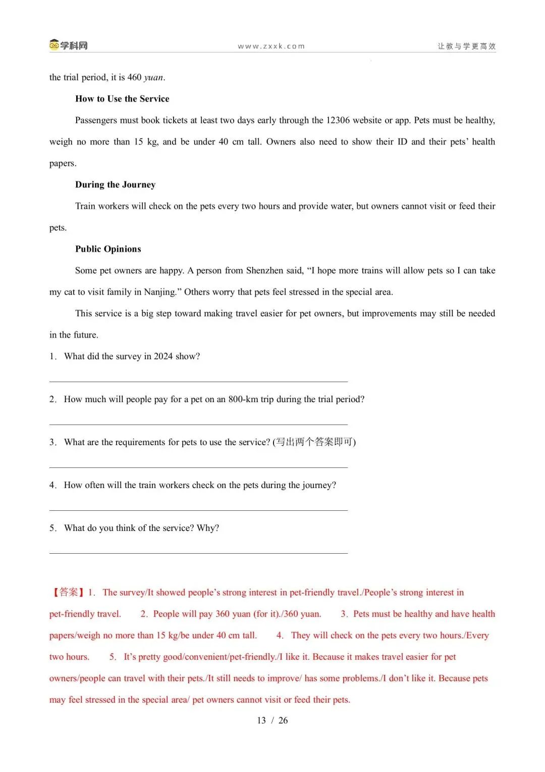 【中考英语】【好题汇编】5年(2021-2025)中考1年模拟英语真题分类汇编(河北专用) 第45张