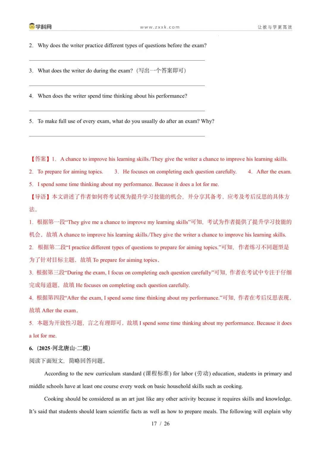 【中考英语】【好题汇编】5年(2021-2025)中考1年模拟英语真题分类汇编(河北专用) 第49张